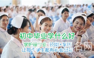 2019年成都护理专业学校招生简章