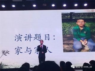 “爱国，爱校，爱家”演讲比赛现场