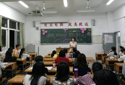 长沙师范学院