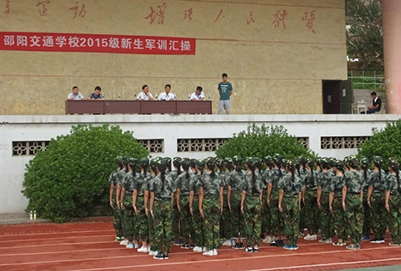 邵阳市交通学校