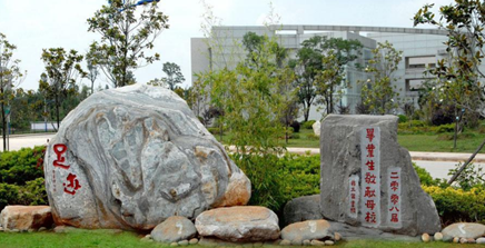 曲靖师范学院