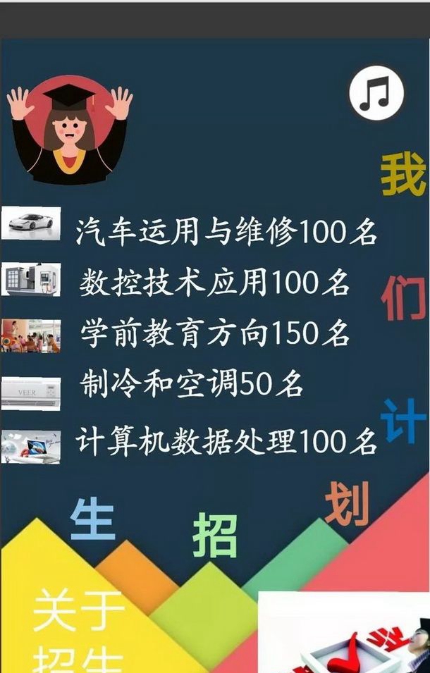 睢县职业技术教育培训中心