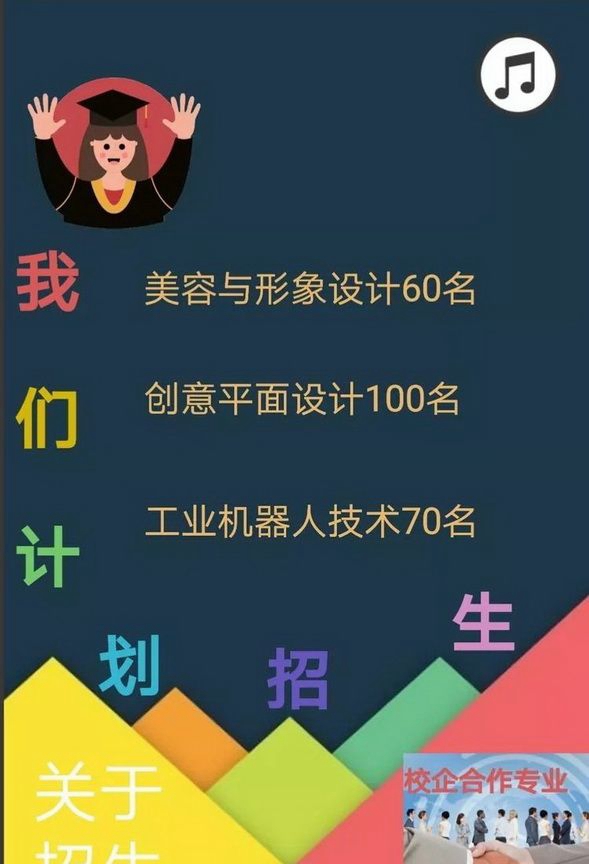 睢县职业技术教育培训中心