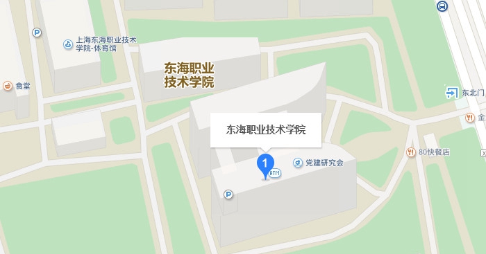 上海东海职业技术学院护理学院