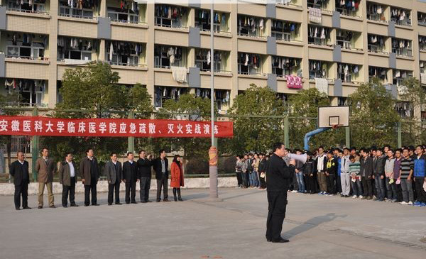 安徽医科大学临床医学院