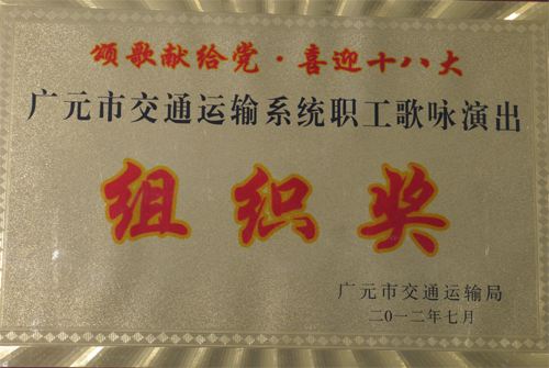 广元市交通技工学校图片、照片