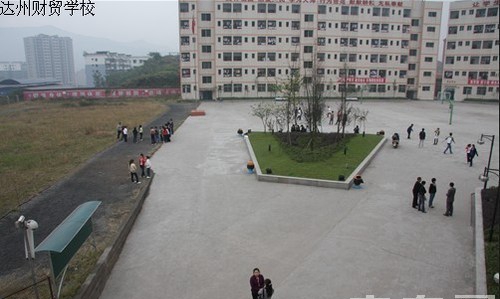 四川省达州财贸学校（达州西南职业技术学校/达州电大附属中专）篮球场