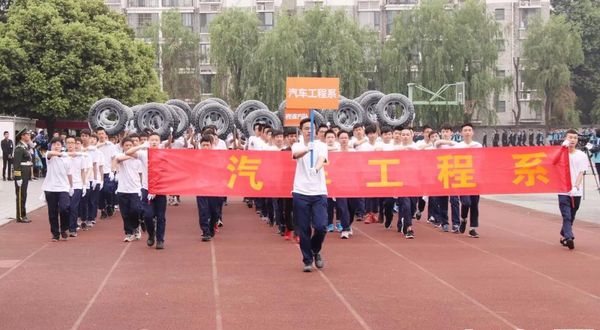 四川交通运输职业学校汽车工程系