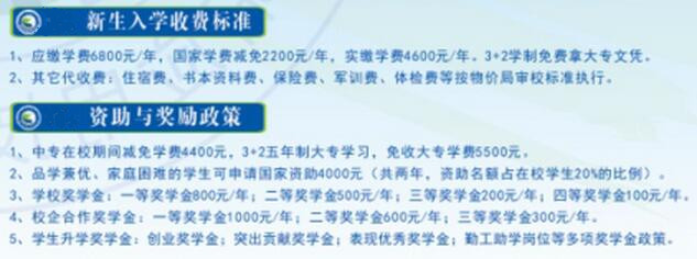 德阳应用技术职业学校学费、费用多少？ 