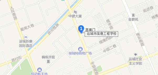 运城信息工程学校地址