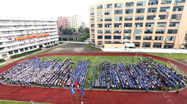 遂宁市中等卫生职业学校