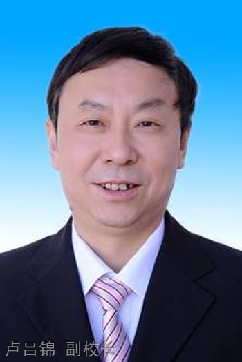 四川省资阳师范学校卢吕锦副校长