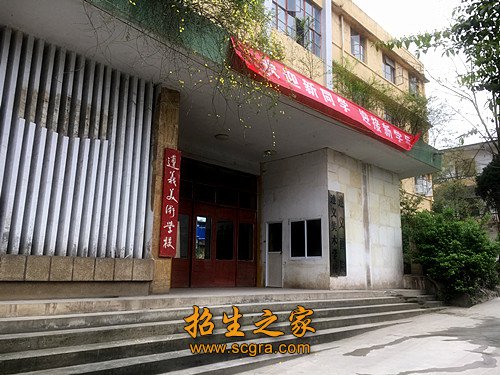 学校大门