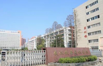 武汉铁路司机学校